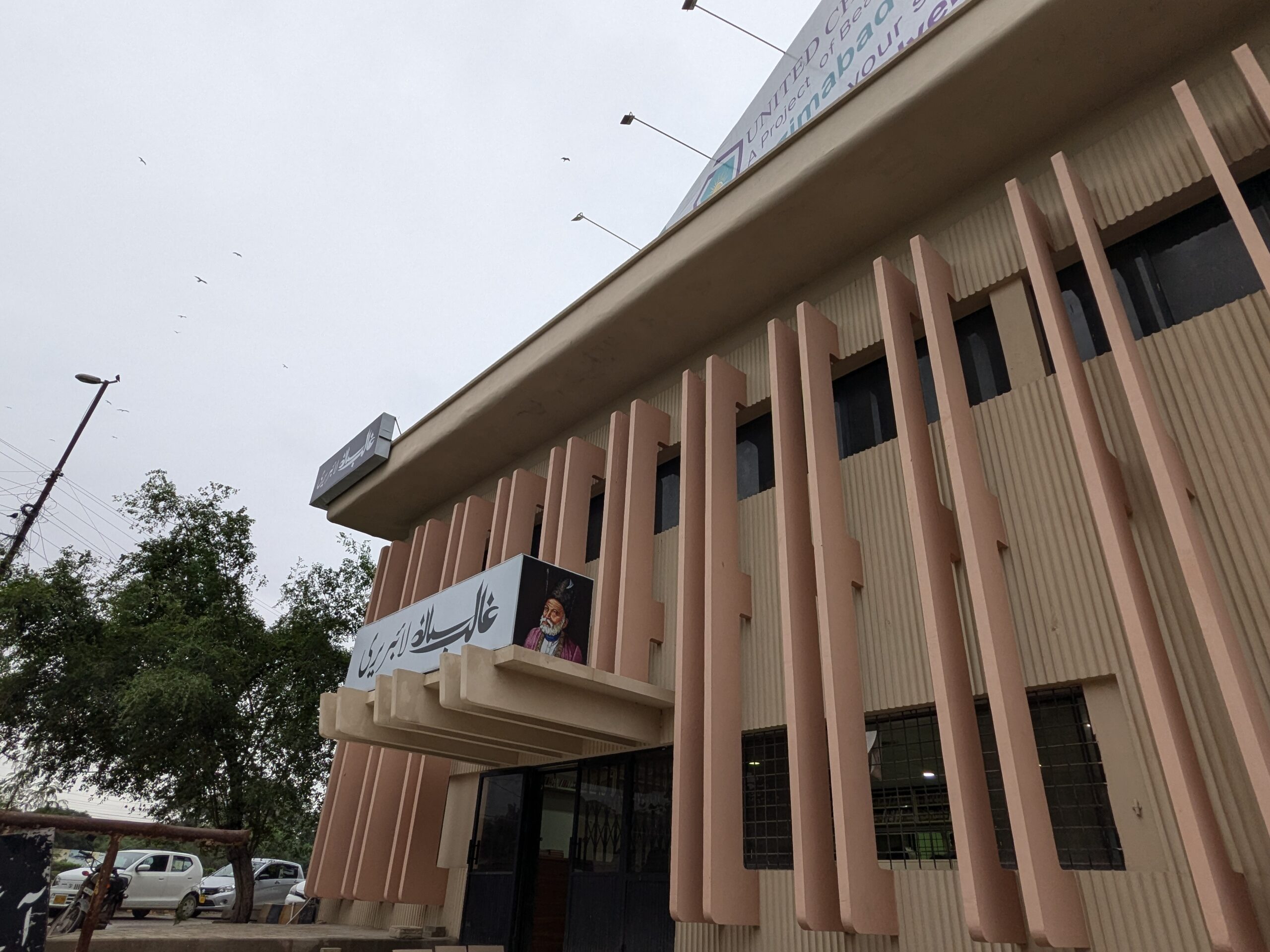 Ghalib Library After Renovation