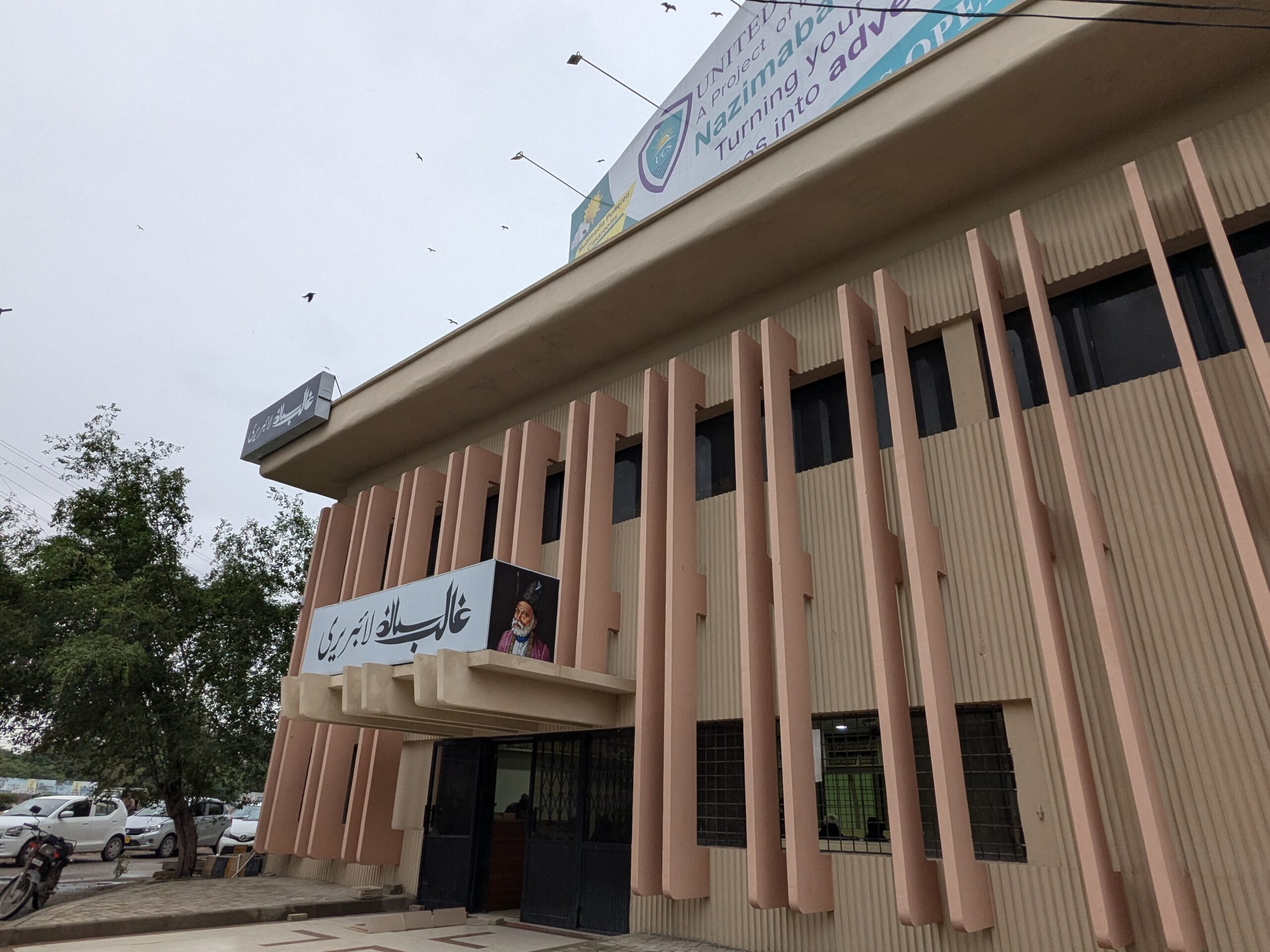 Ghalib Library After Renovation