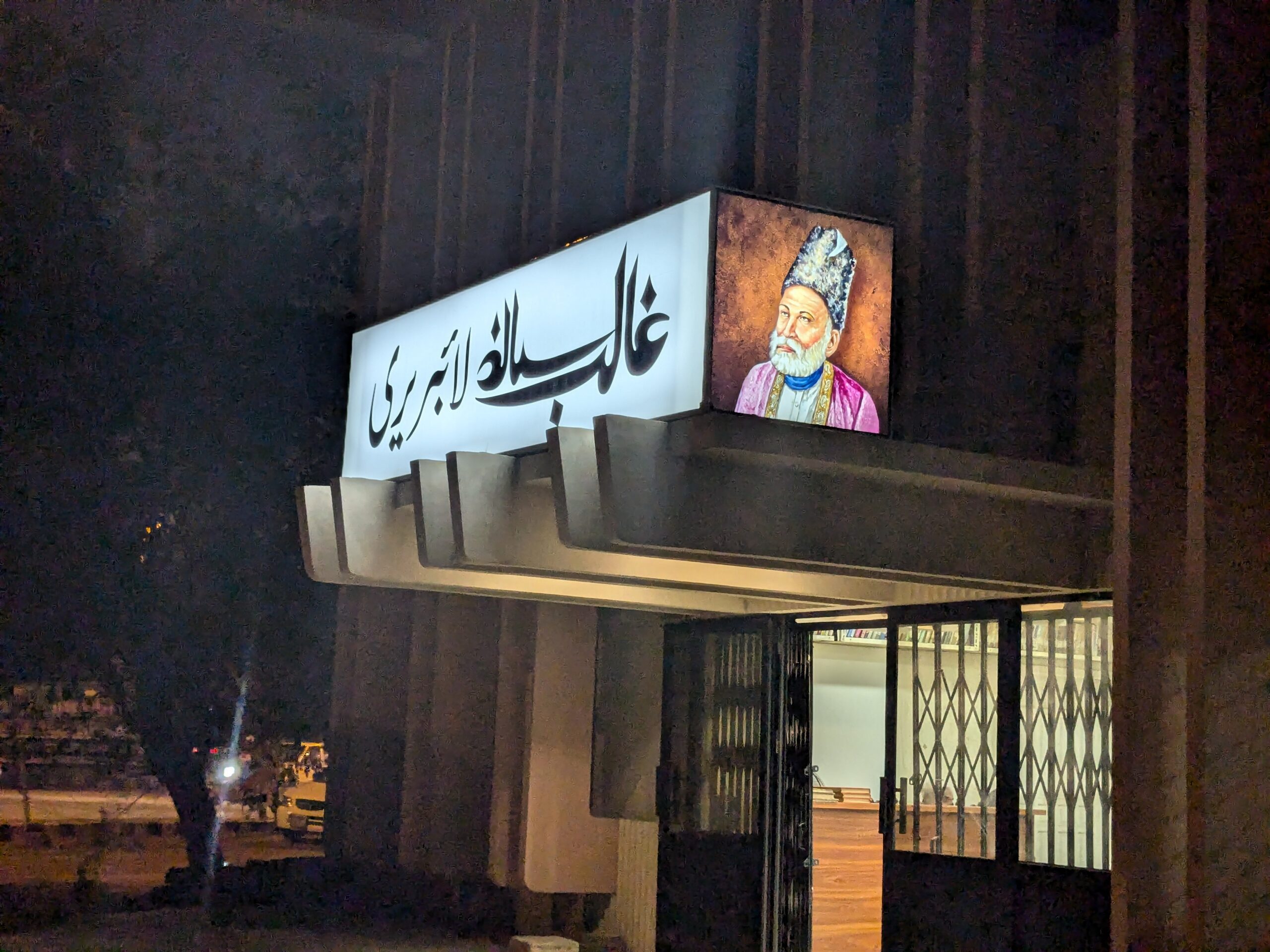 Ghalib Library After Renovation